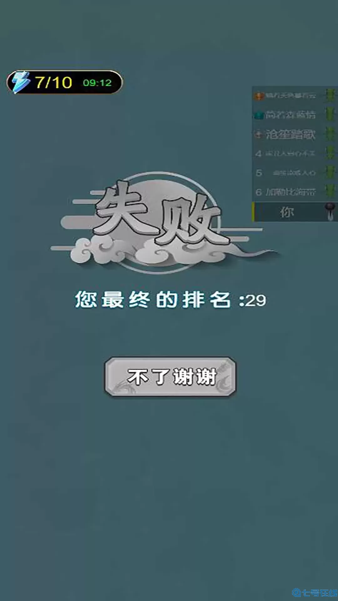 进化吧神龙安卓版app