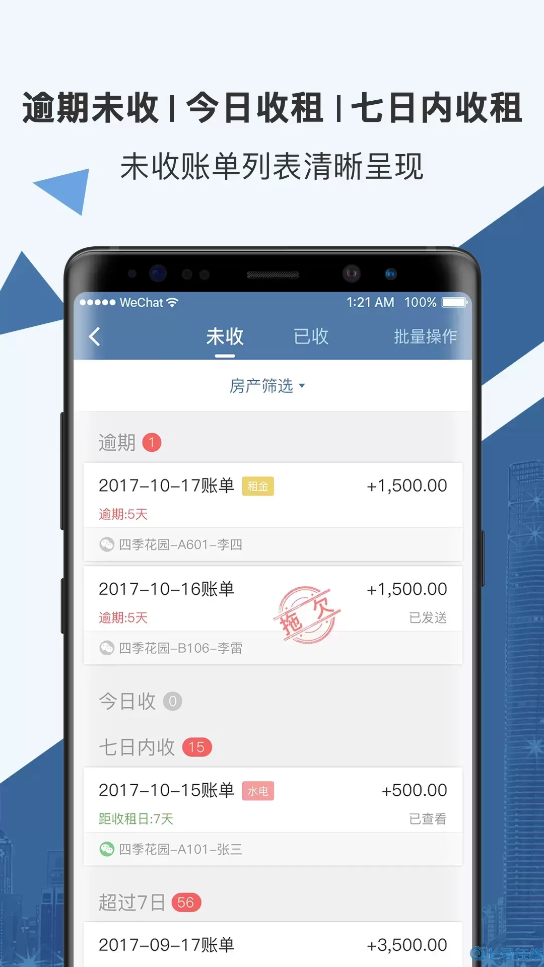 房利聚app最新版