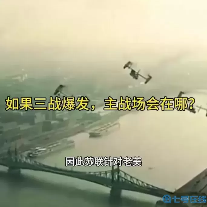 第三次世界大战开始时间