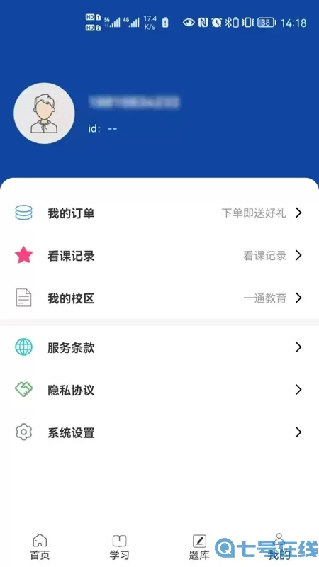 一通教育官网版旧版本