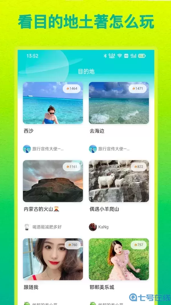 Hello土著安卓下载