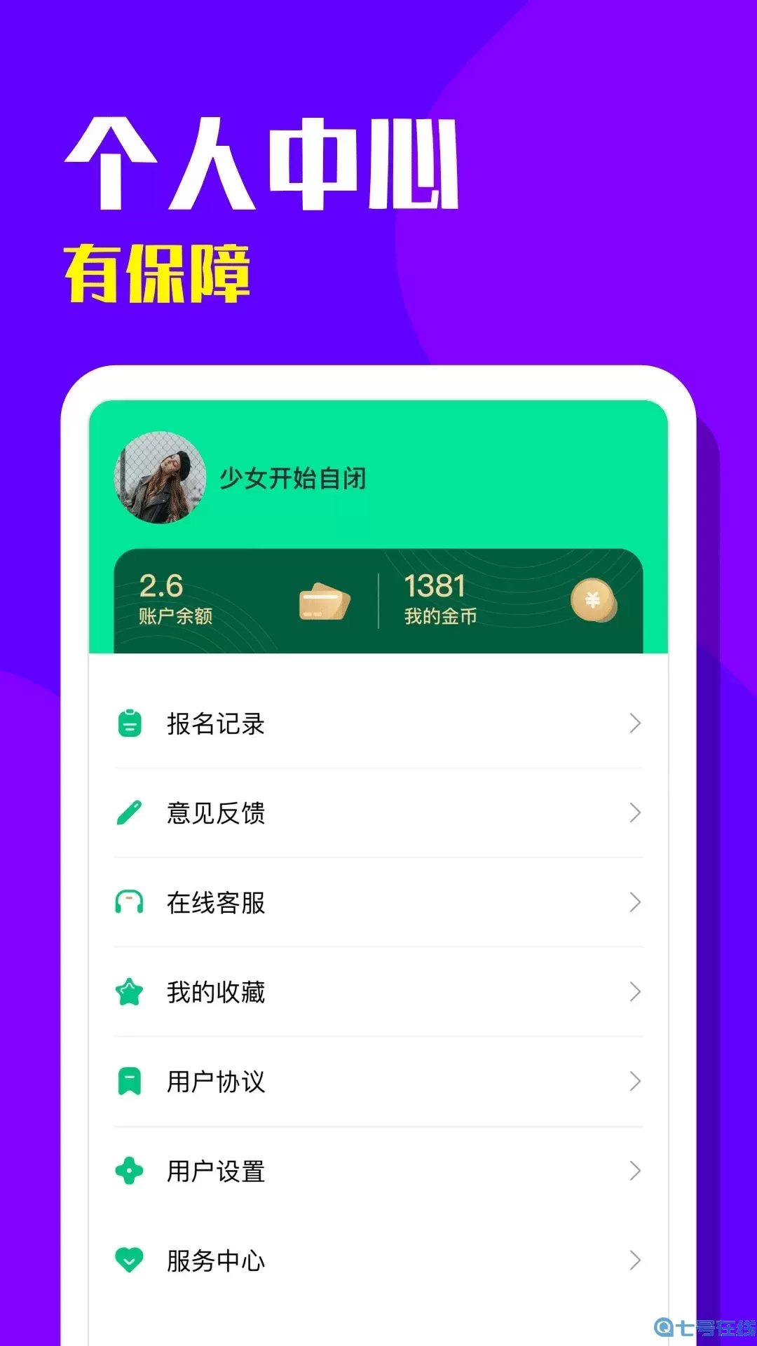 青团招聘官网版app