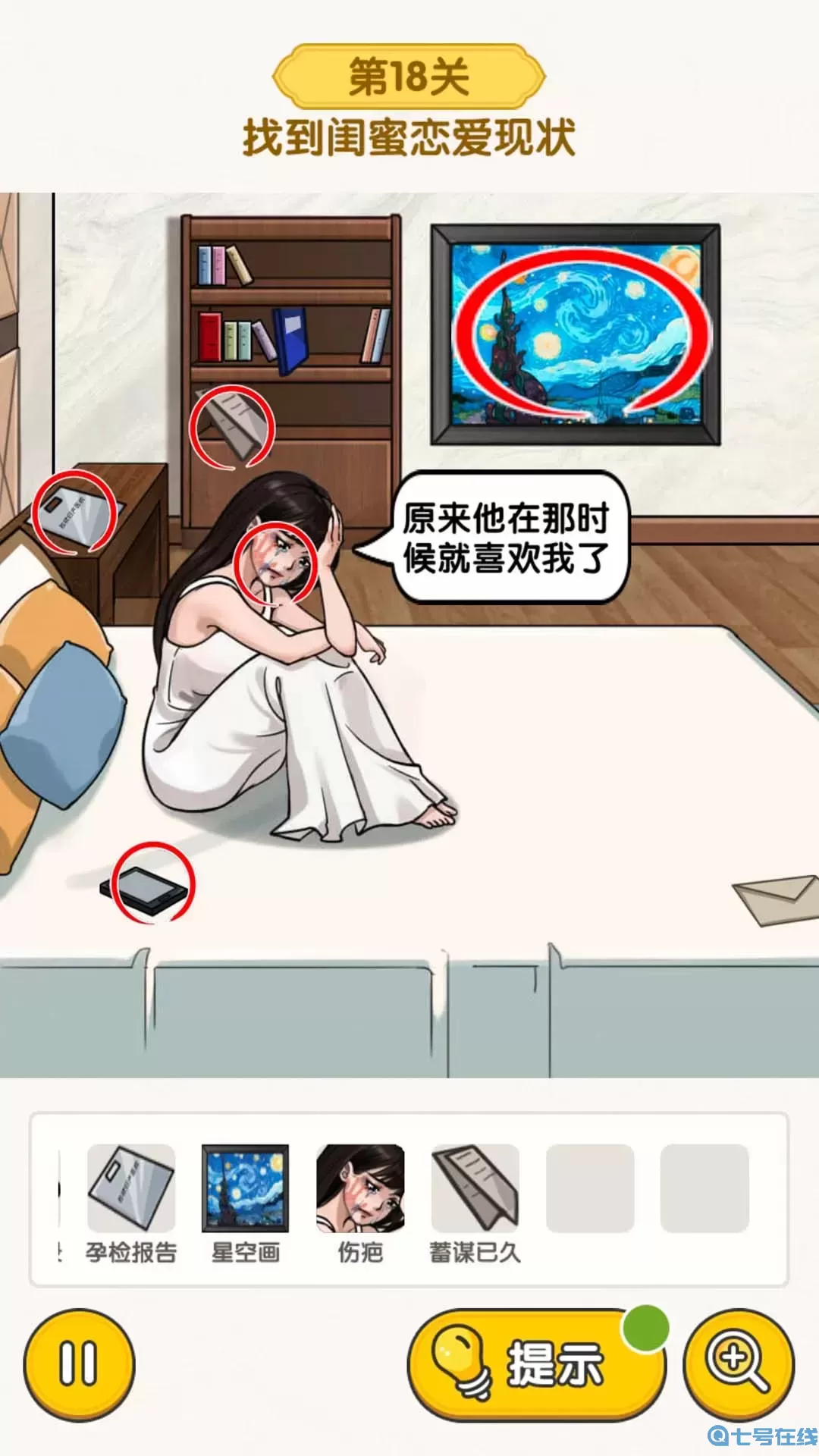 脑洞小天才安卓版本