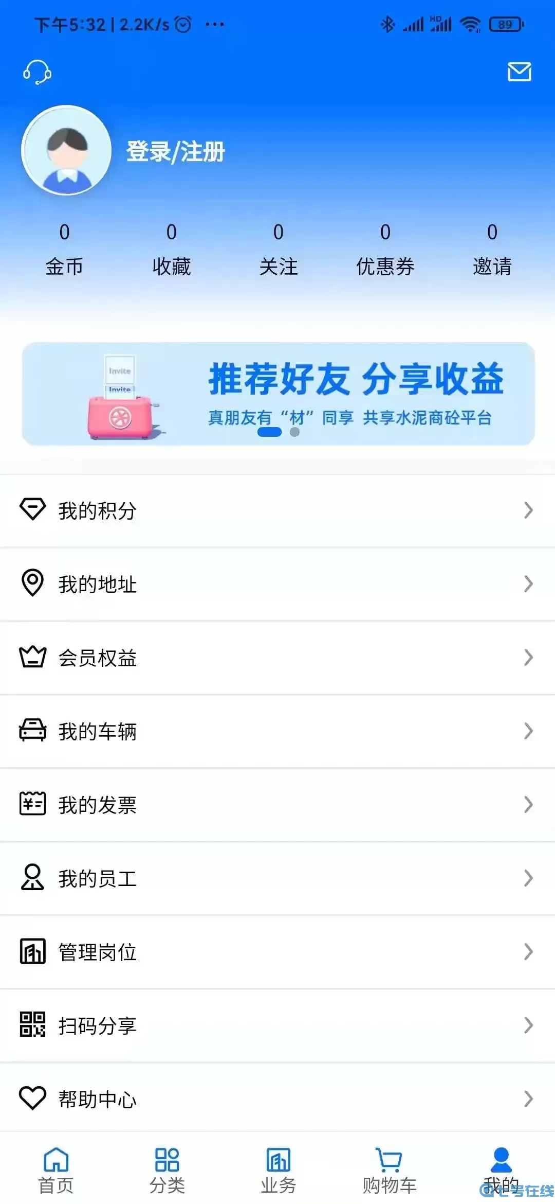 聚材通app下载