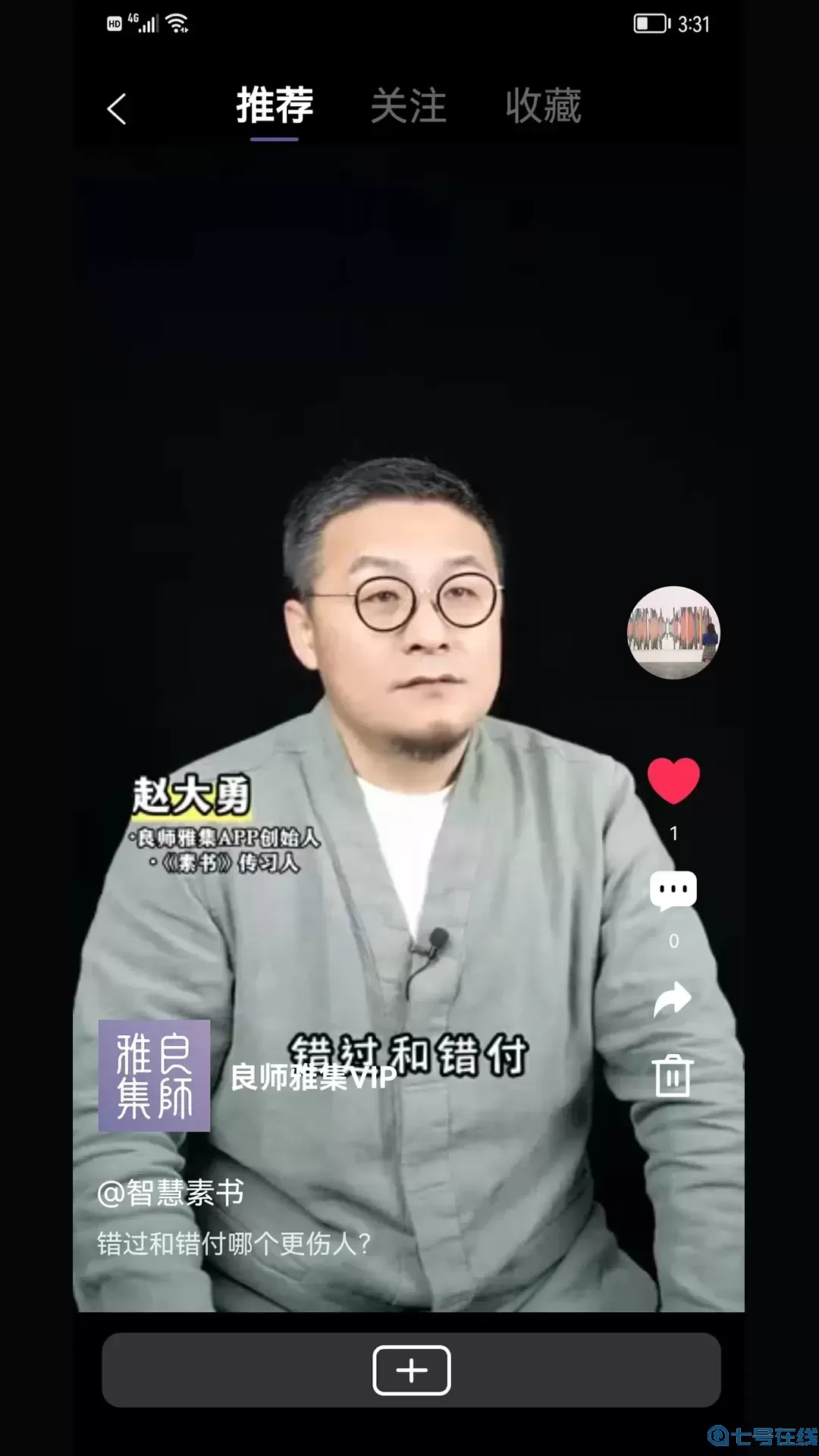 良师雅集官网版旧版本