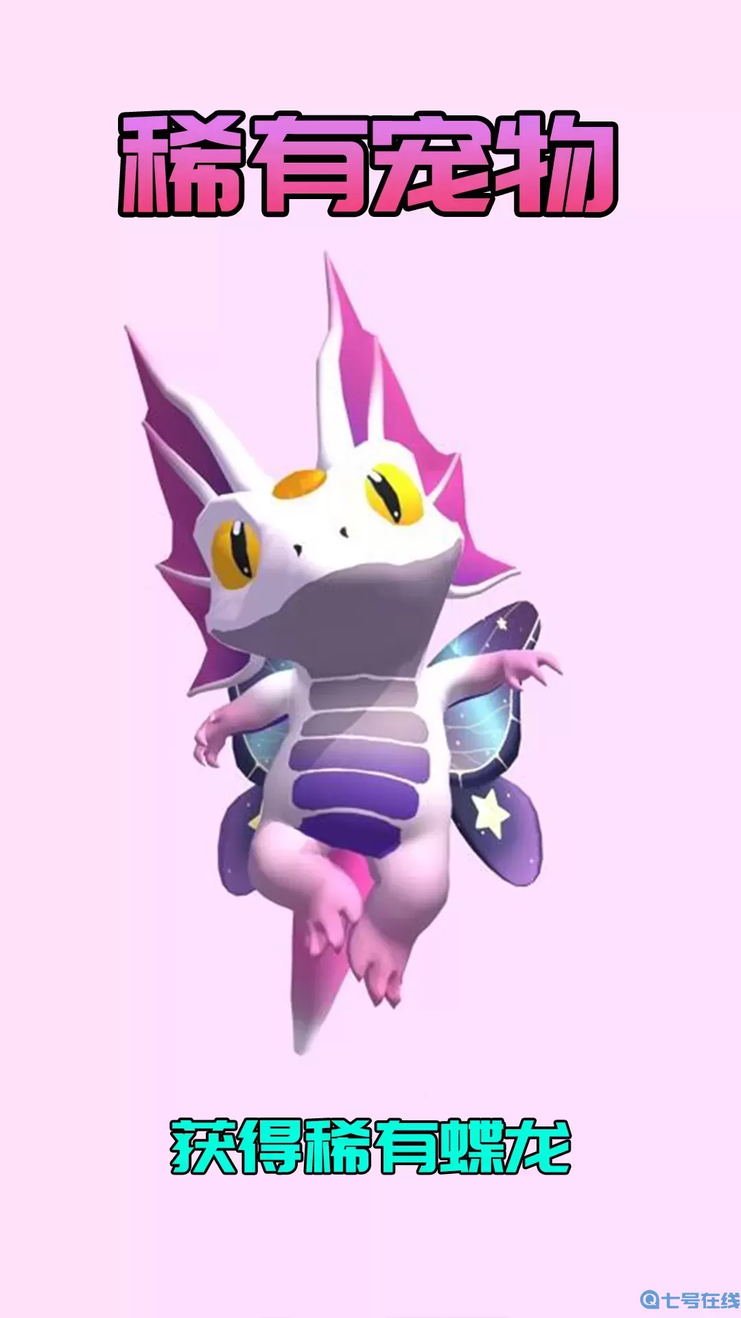 融合宠物乐园最新版