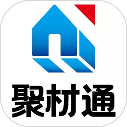 聚材通app下载