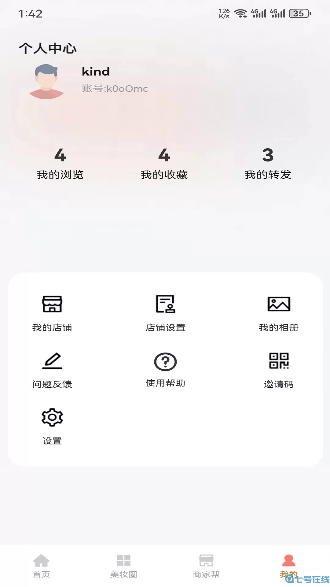 美妆穿搭网下载app