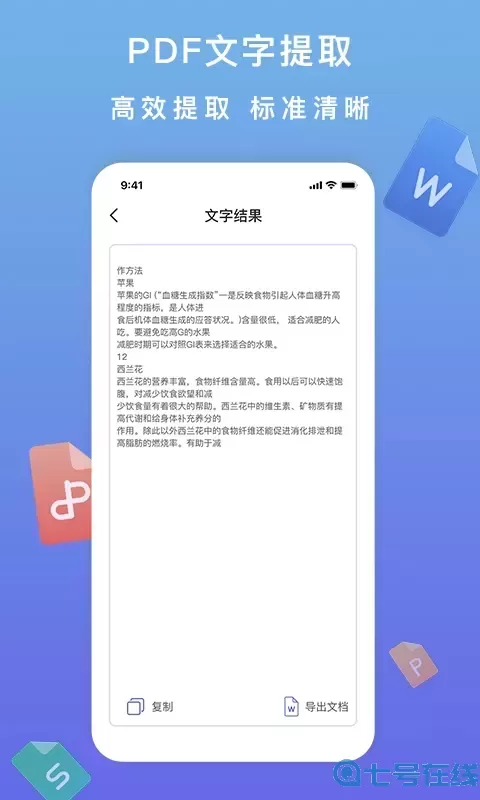 标准PDF转换器下载最新版本