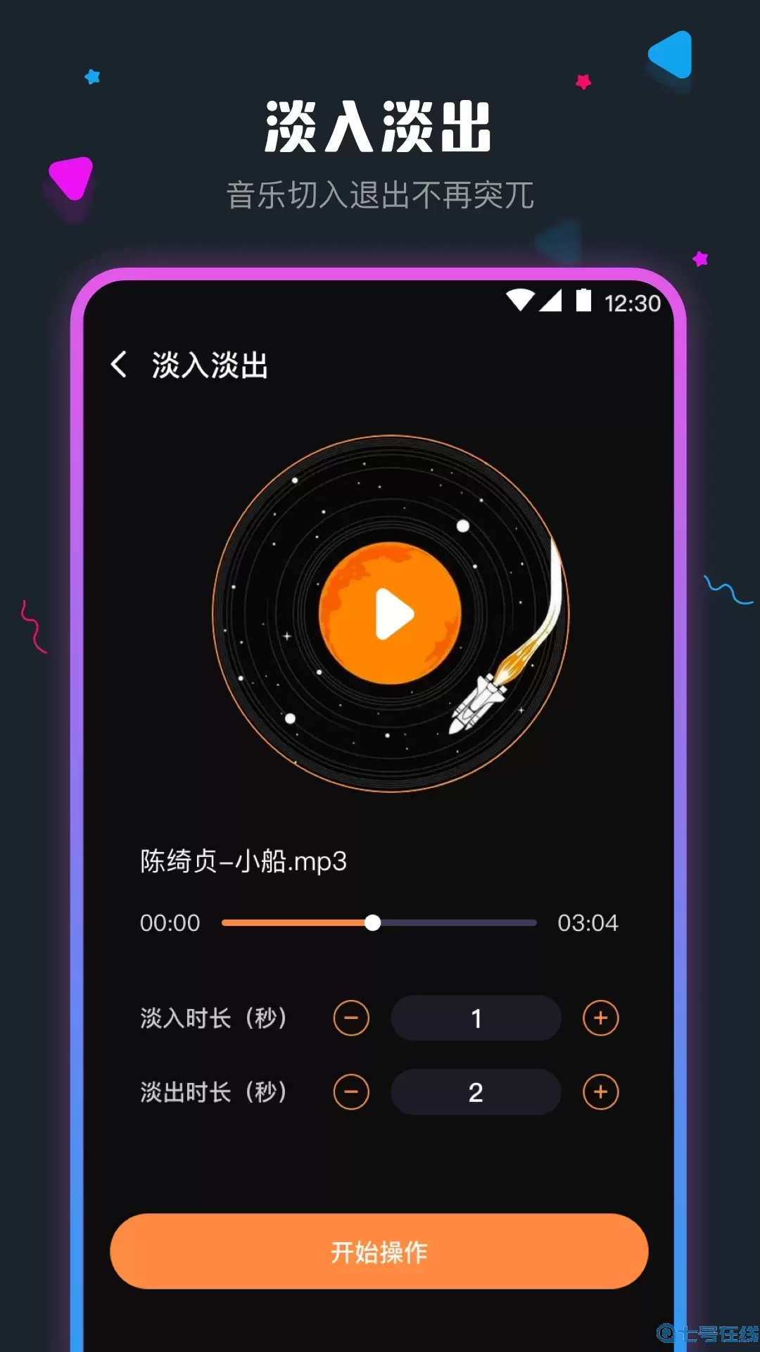 音频剪辑app安卓版