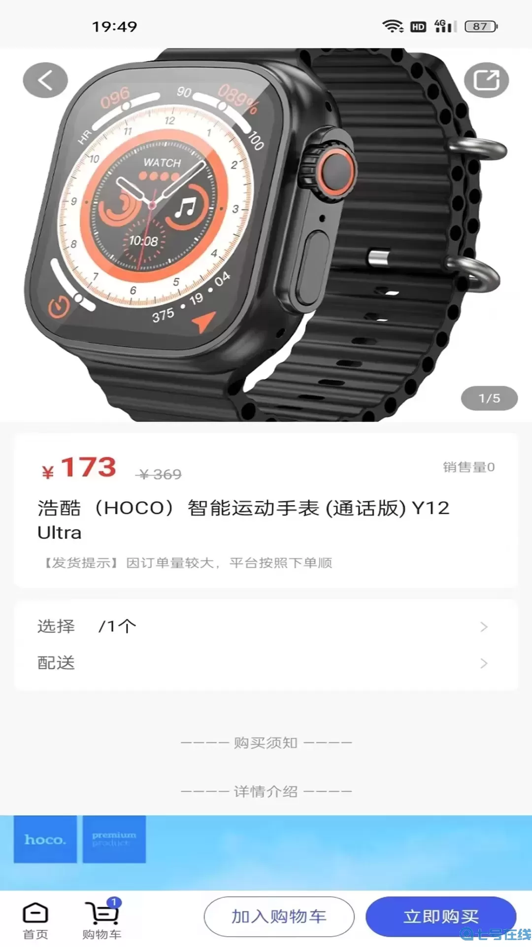 好享购老版本下载