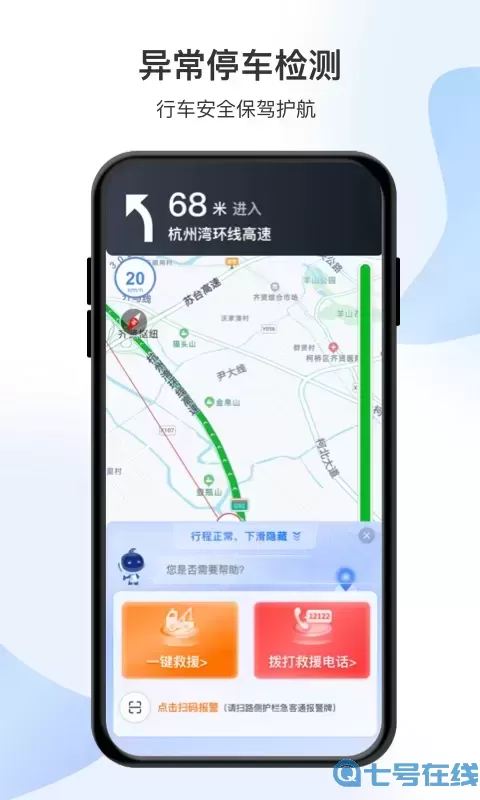 智在行app下载