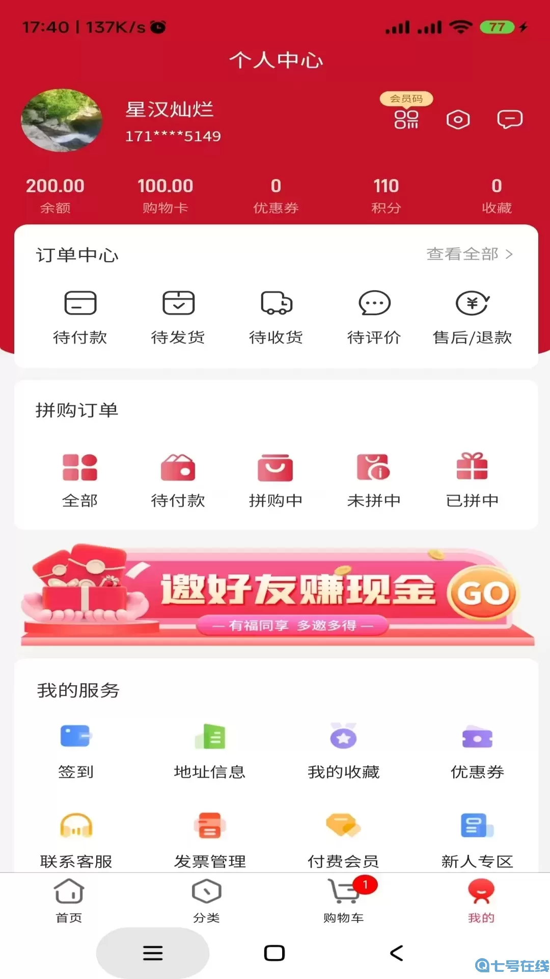 小满有品下载官网版