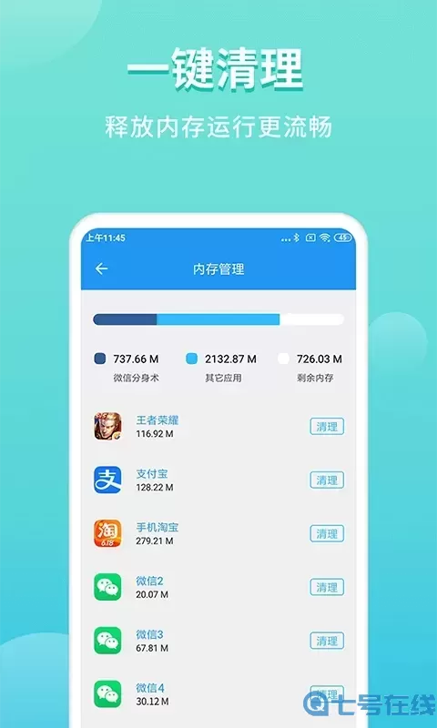 微分身双开下载app