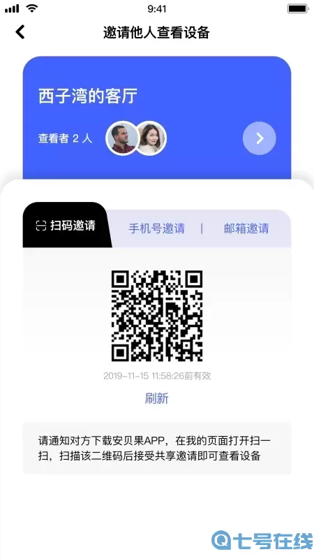 极视云下载新版