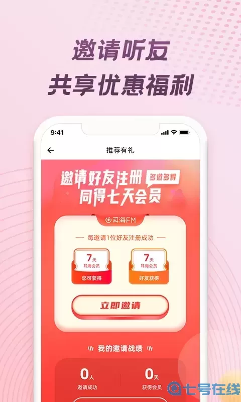 耳海下载app