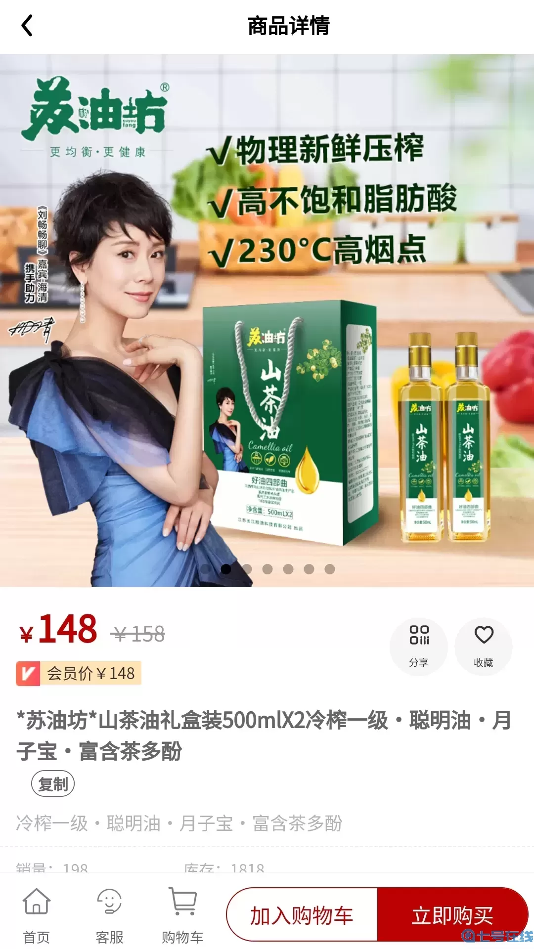 长江粮油商城软件下载