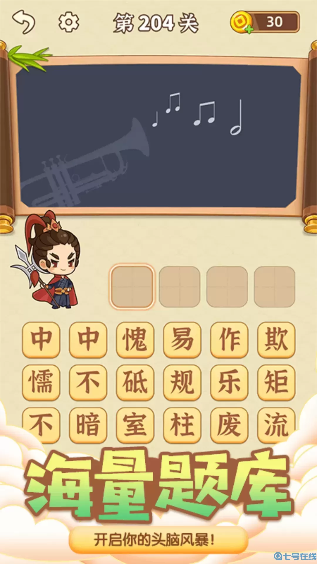 成语猜猜猜游戏新版本