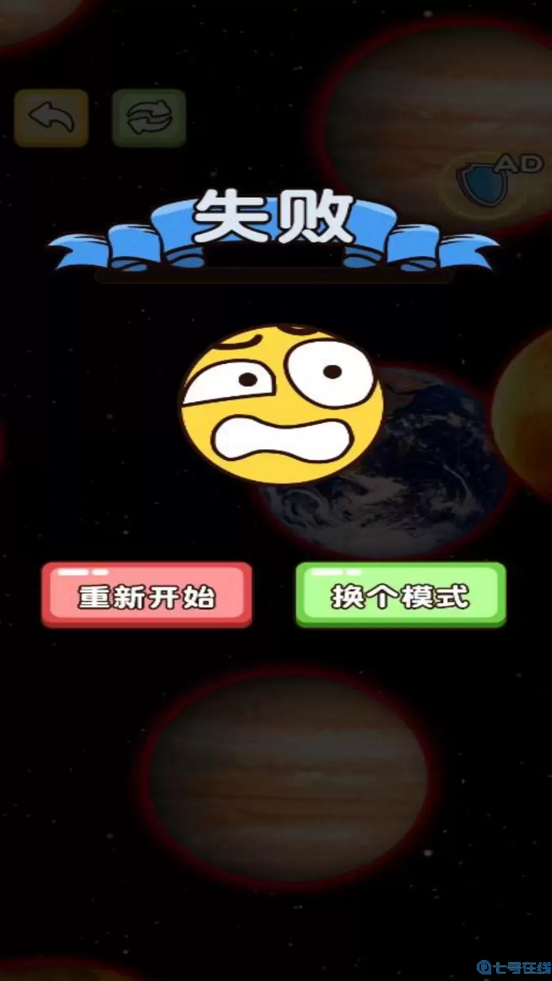 星球大吞噬安卓最新版