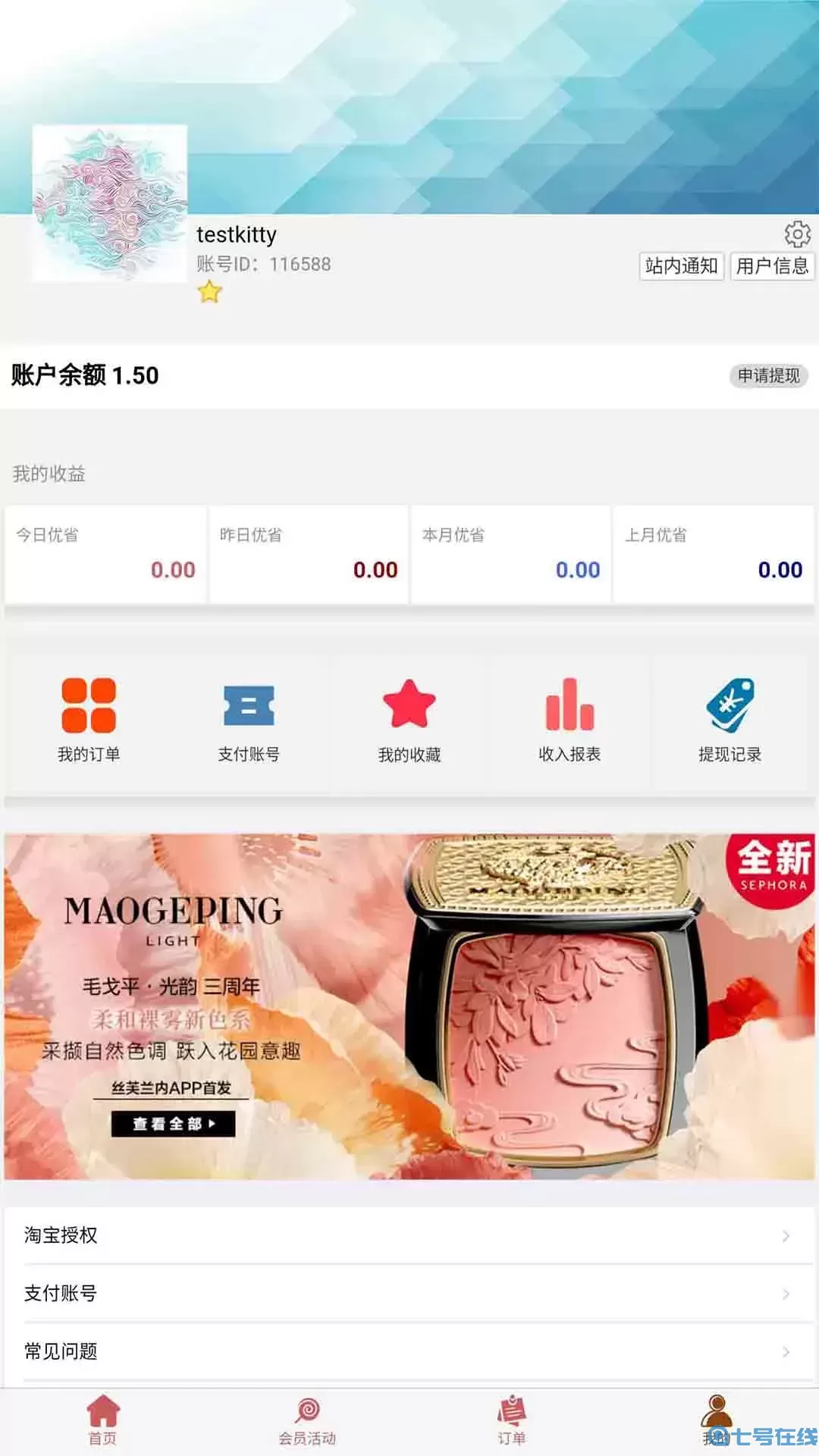 品速通老版本下载