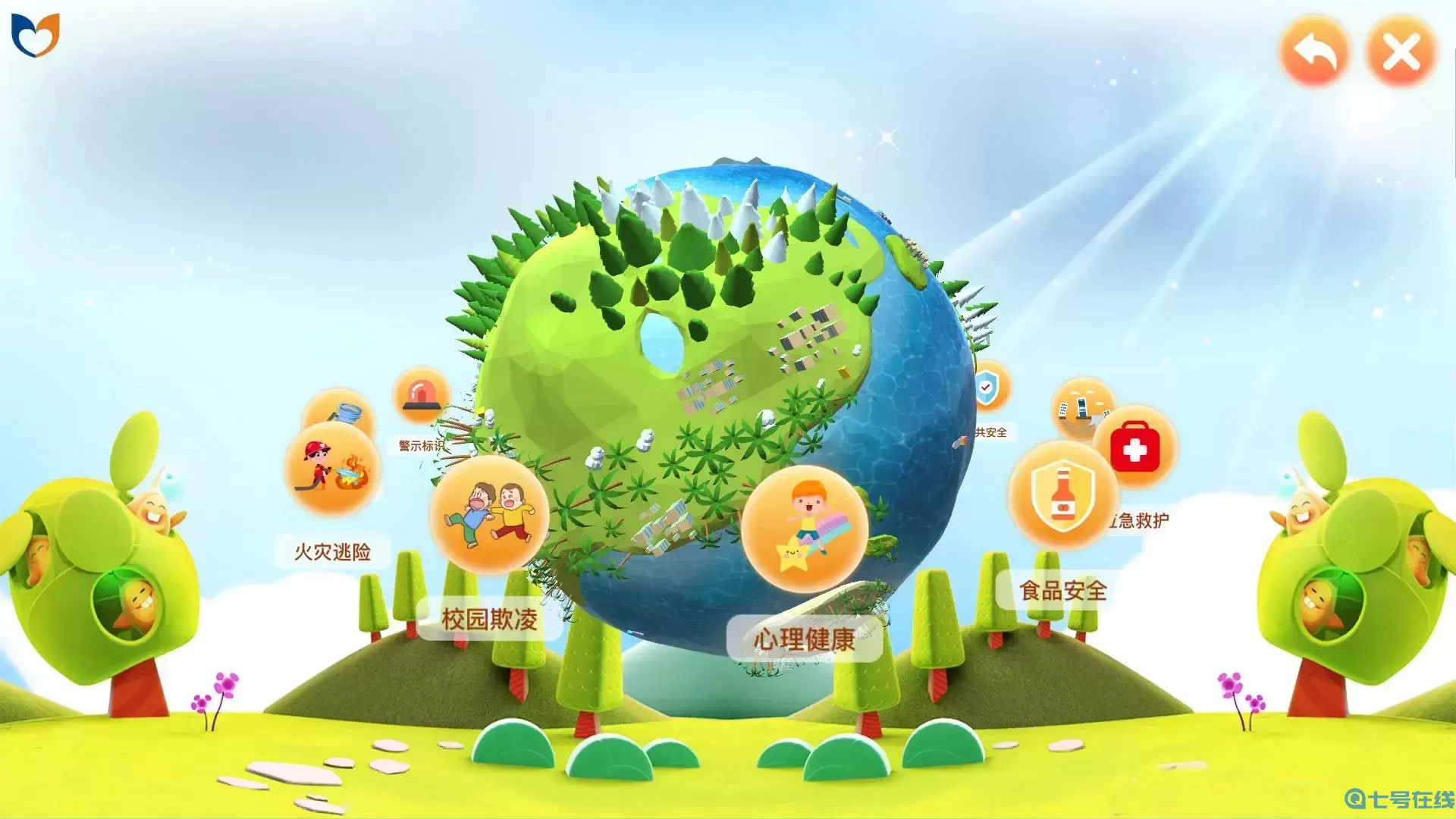 中小学生命与安全教育云应用系统免费版下载