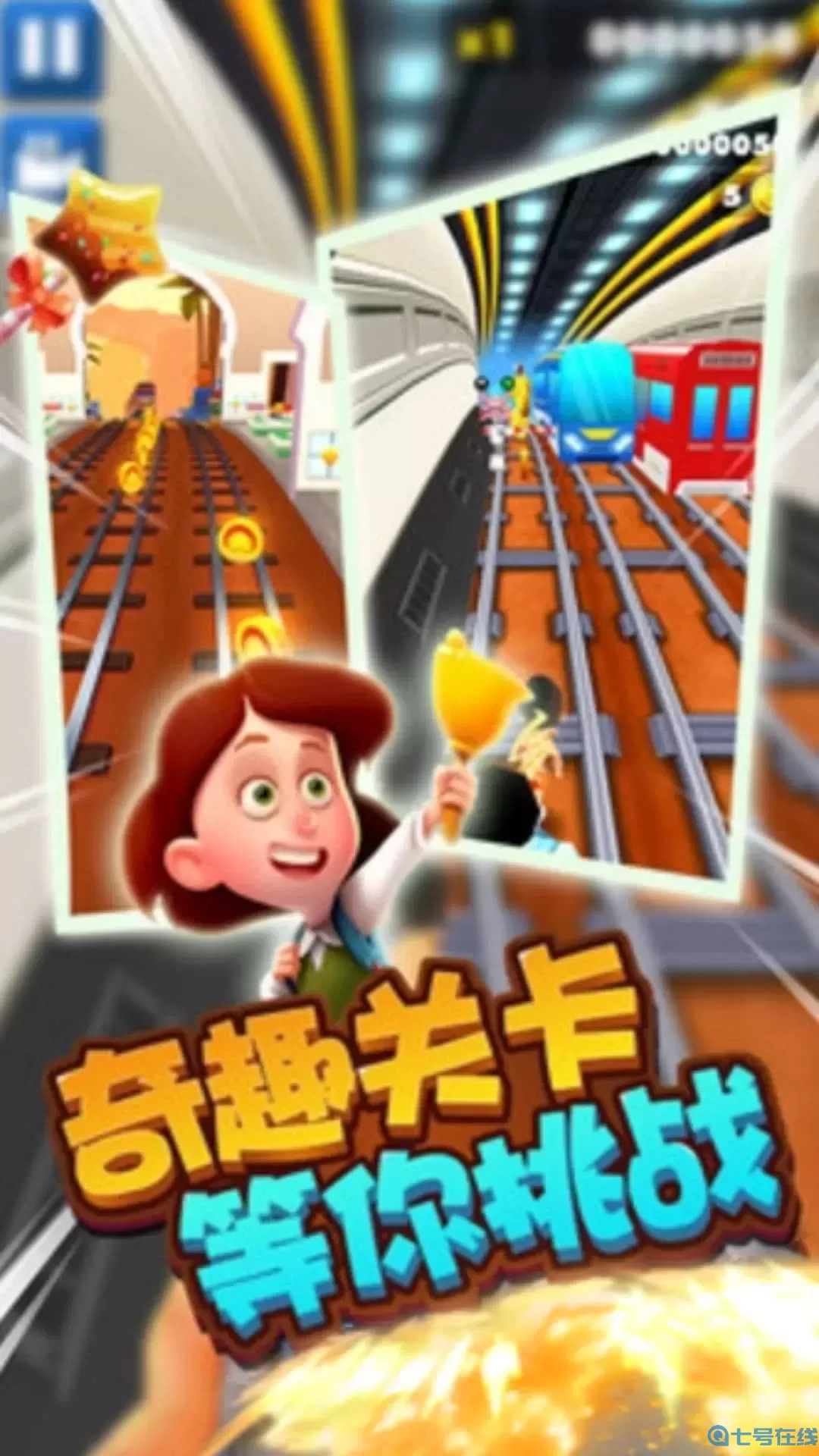 冲上云霄吧！手机版下载