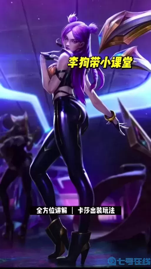 卡莎出魔切有用吗