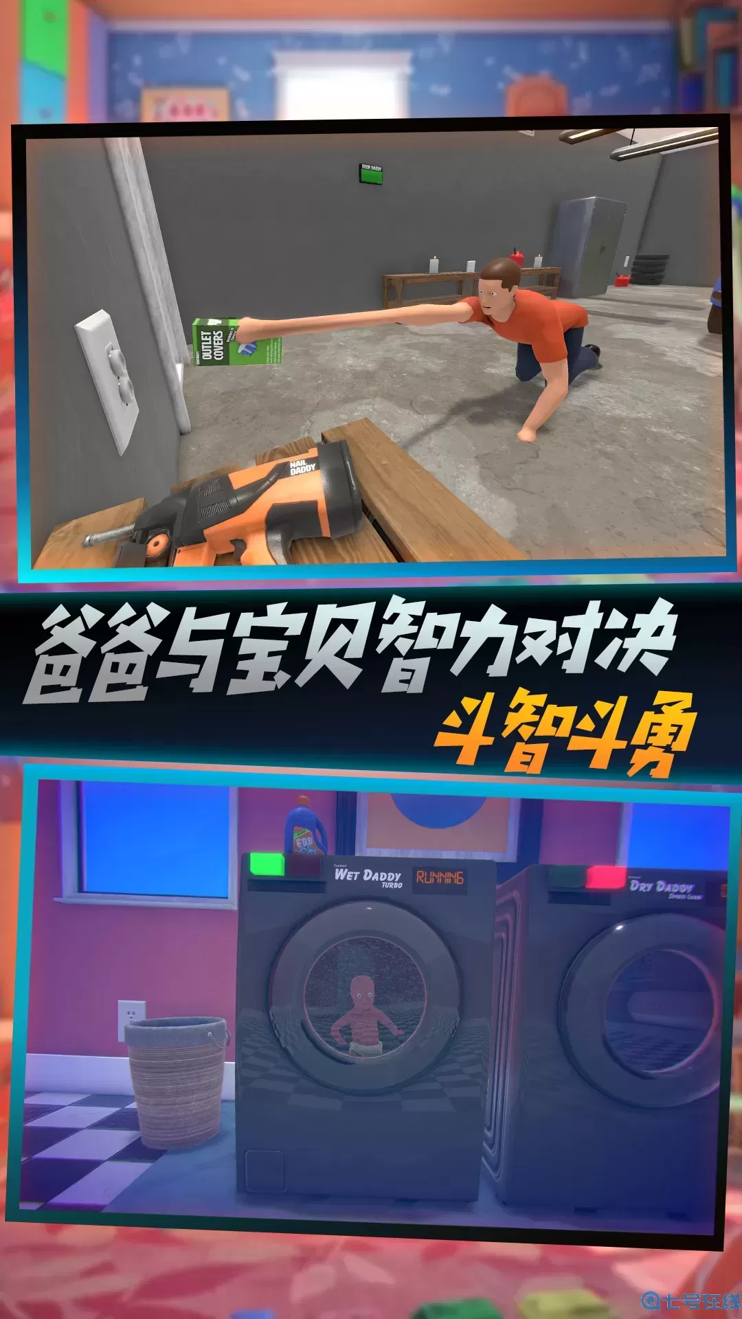 花样作死大冒险游戏安卓版