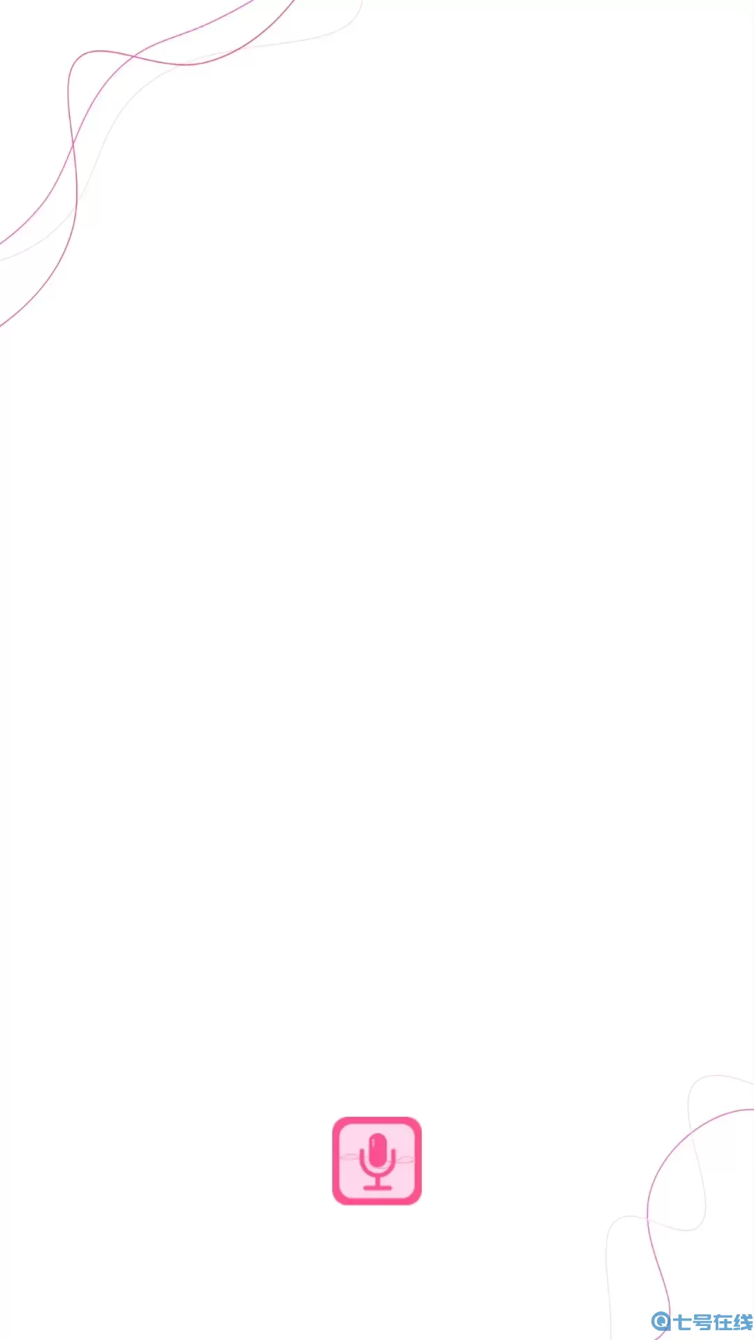 录音机录音大师app最新版