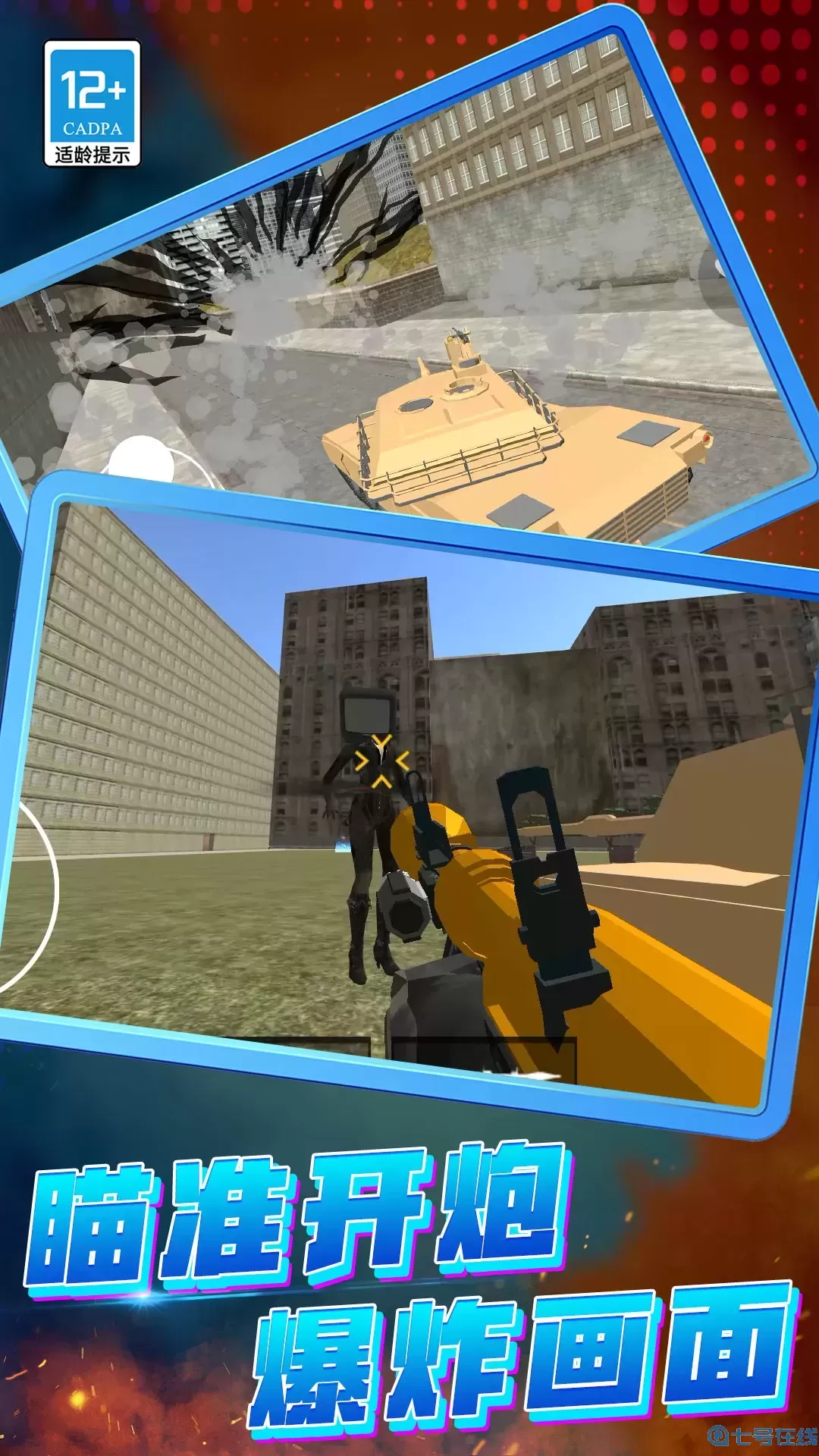 猎鹰突击队FPS下载正版