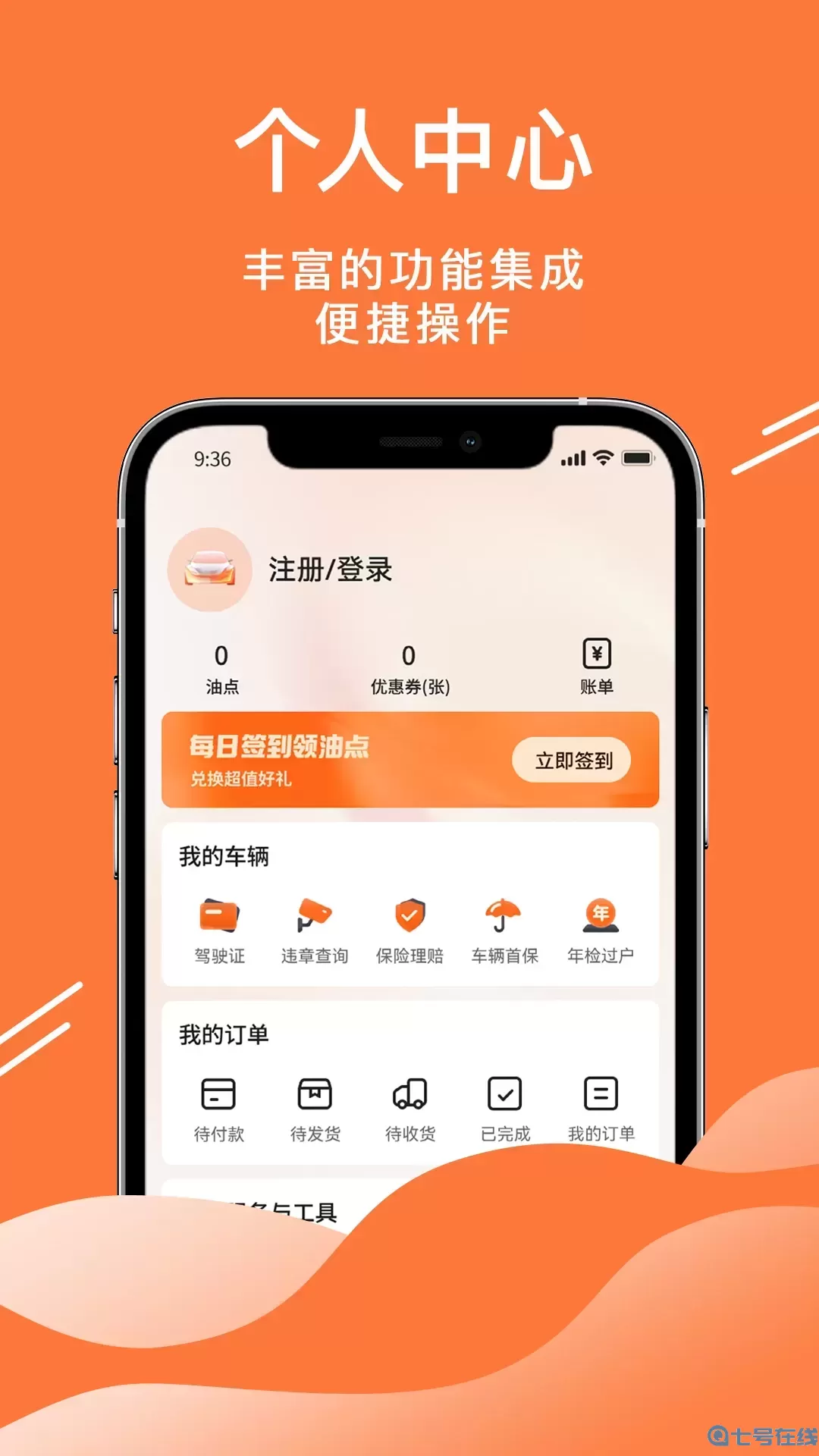 52车下载最新版本