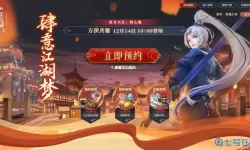 新笑傲江湖开服时间表