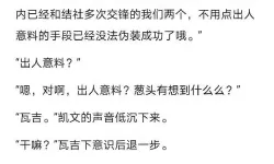 闪之轨迹4人物实力排名