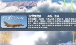 手机模拟空战游戏