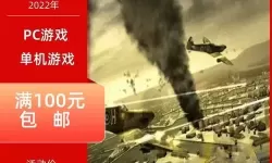 二战飞行射击游戏大全电脑版