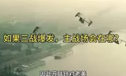 第三次世界大战开始时间