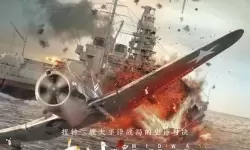 决战中途岛游戏