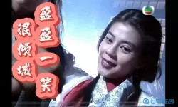 笑傲江湖老版免费观看