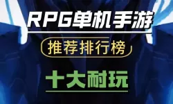 单机游戏大全推荐