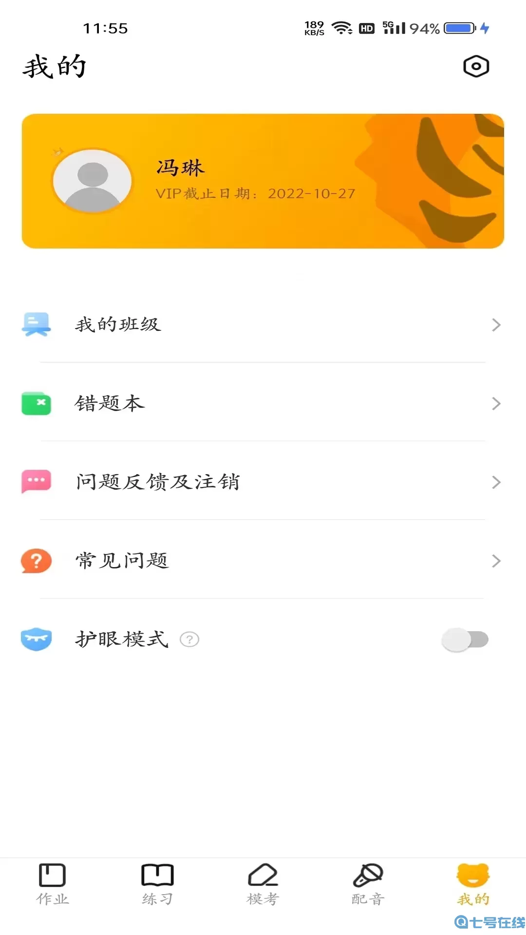 YOUTOO爱听说官网版下载
