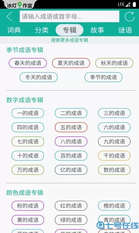 汉字转拼音app安卓版