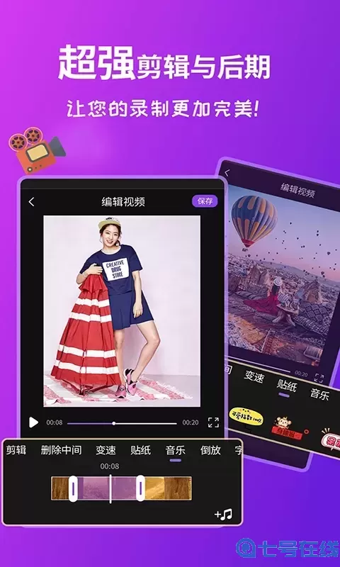 屏幕录制全能王下载官方正版