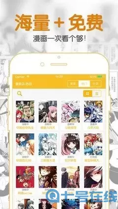 大荒咒漫画安卓免费下载