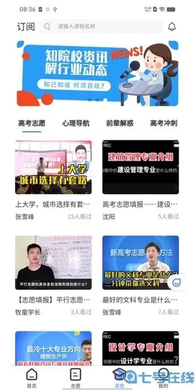 德昇科教安卓下载