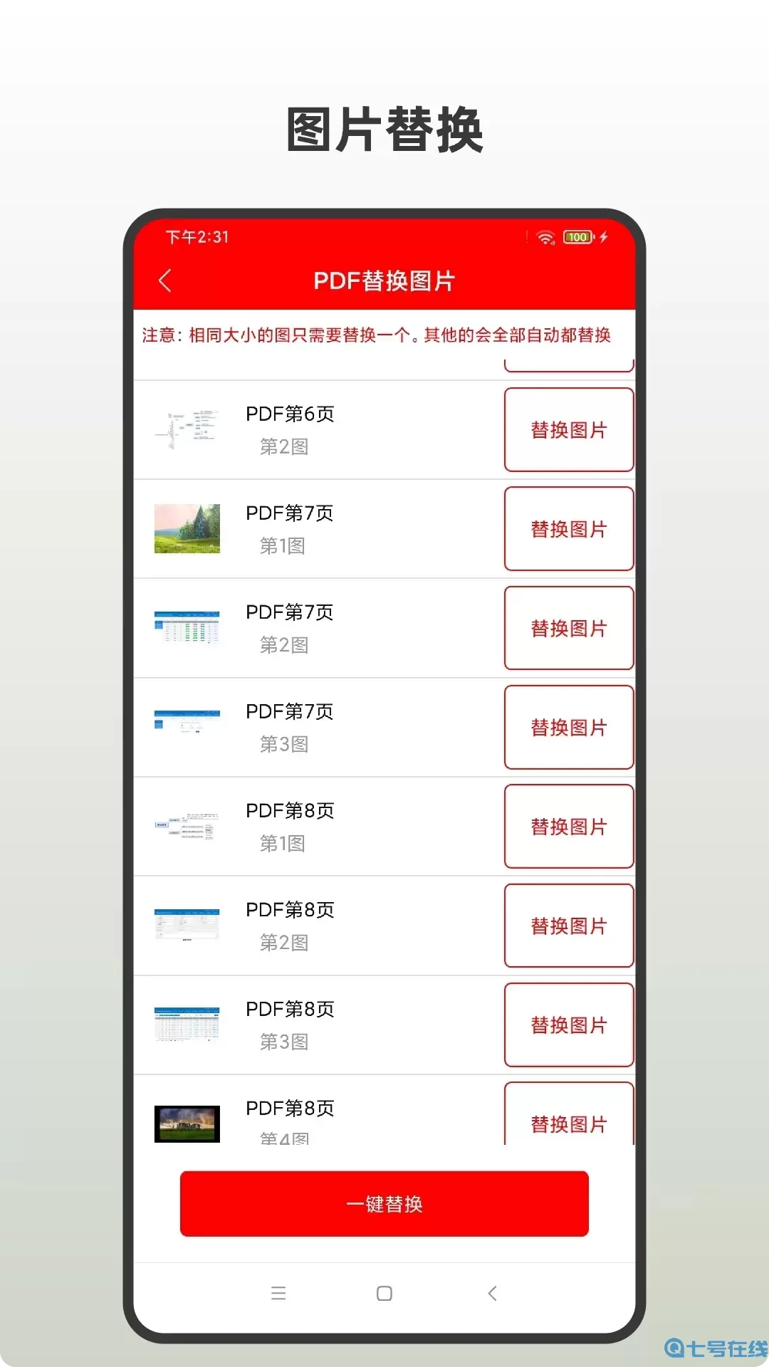 PDF全格式编辑器下载app