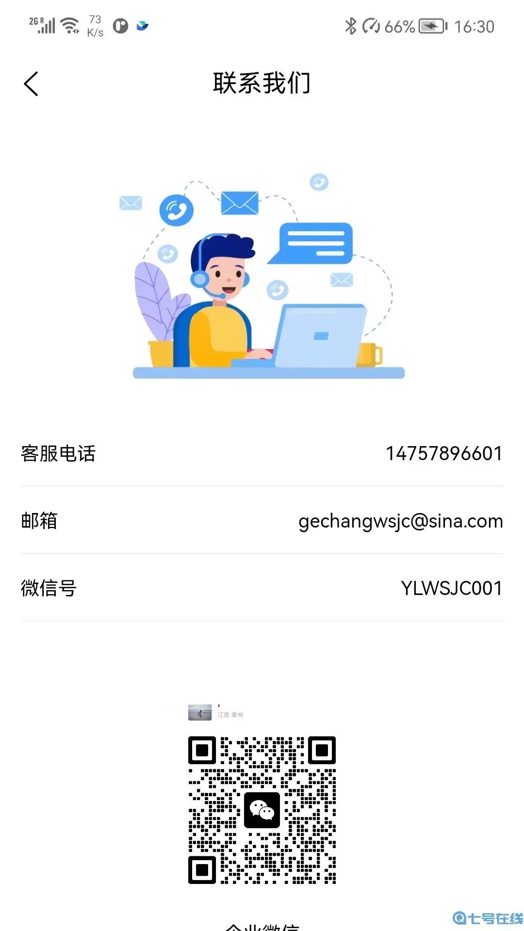 遇乐无声下载新版