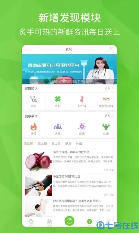 开云健康官方版下载