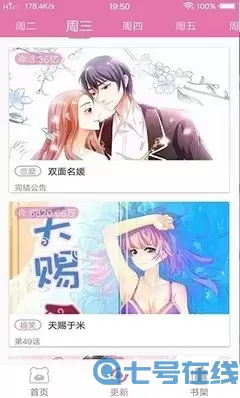 男女啪啪漫画下载官网版