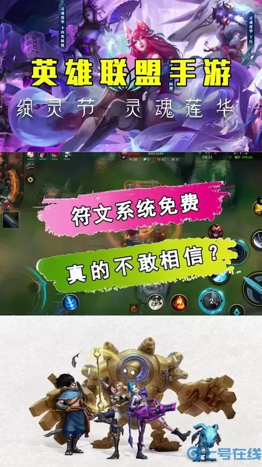 英雄联盟符文一键配置怎么弄