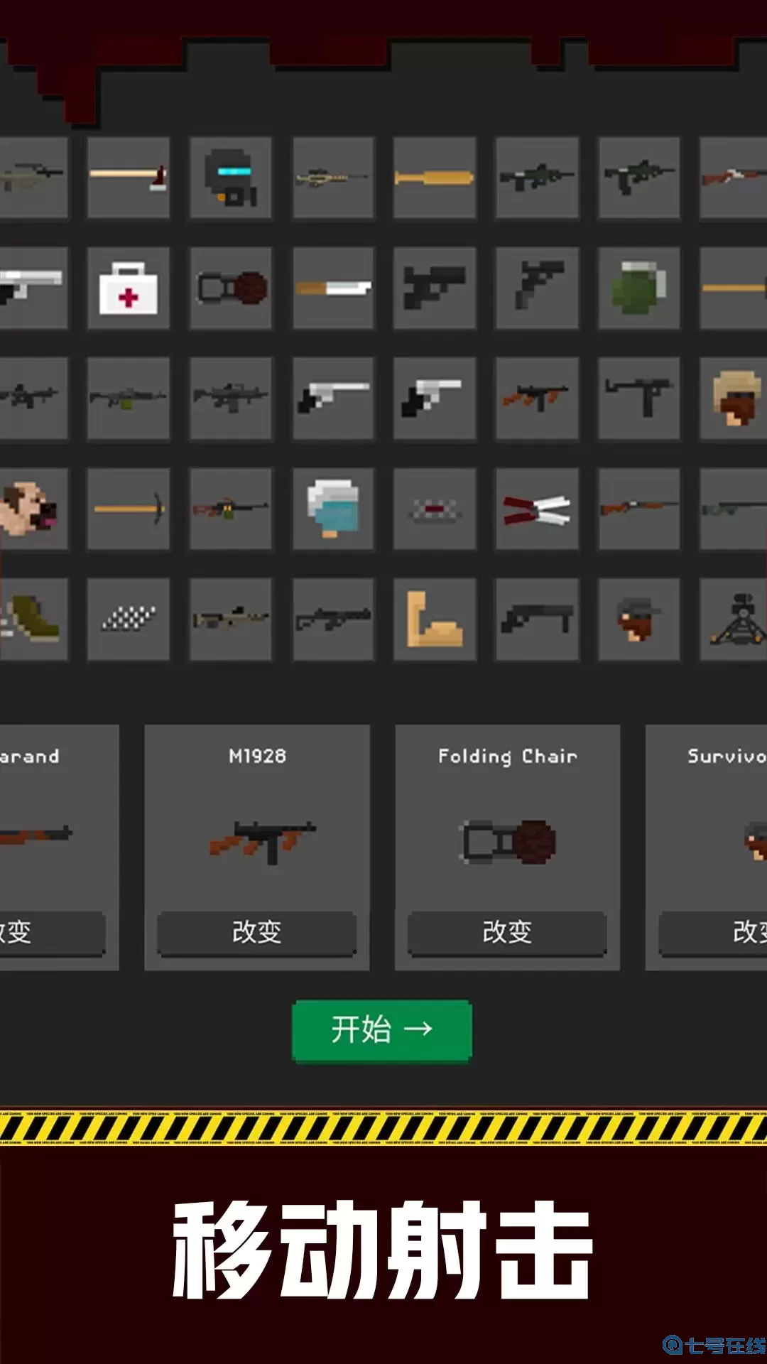 丧尸疯狂时刻手游官网版